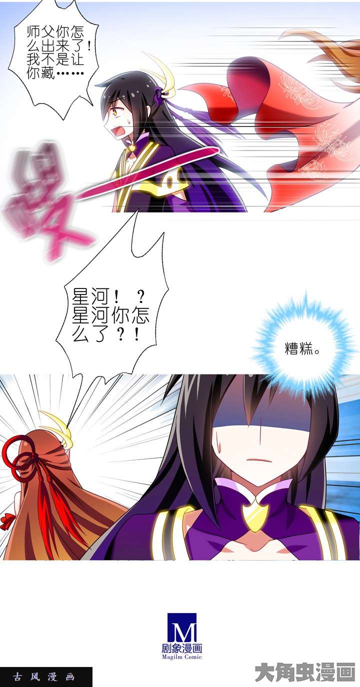 我家大师兄脑子有坑第195话 该打