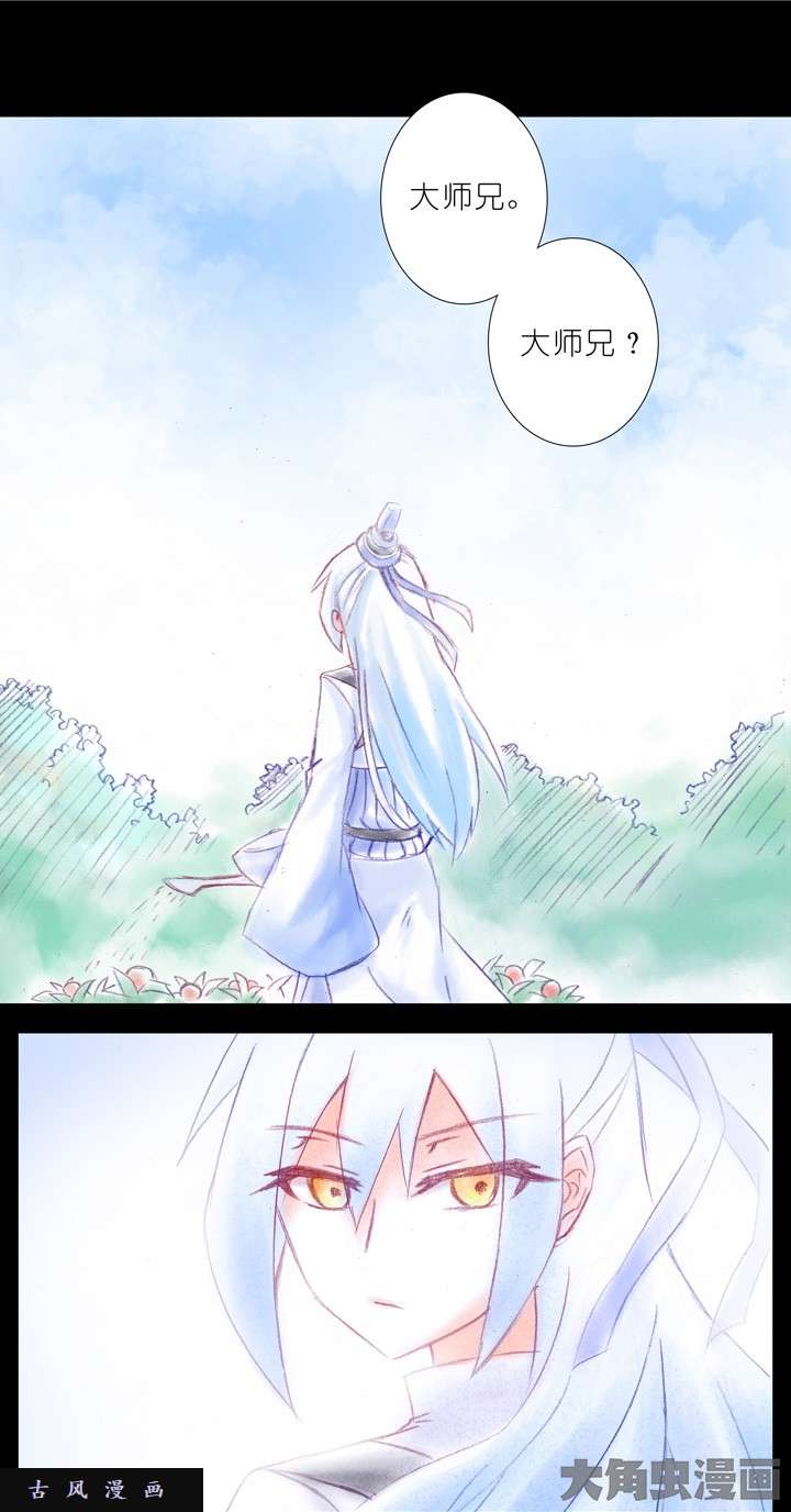 我家大师兄脑子有坑第196.5话 徒劳