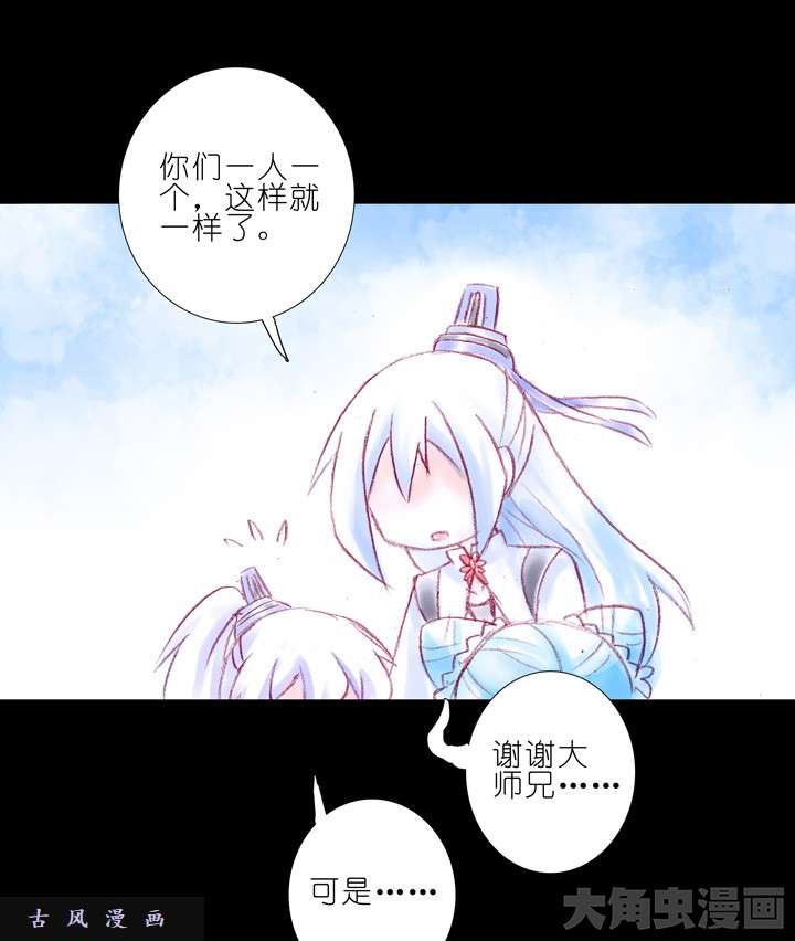 我家大师兄脑子有坑第196.5话 徒劳