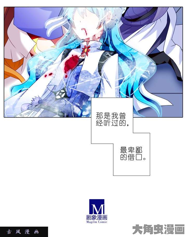 我家大师兄脑子有坑第196.5话 徒劳