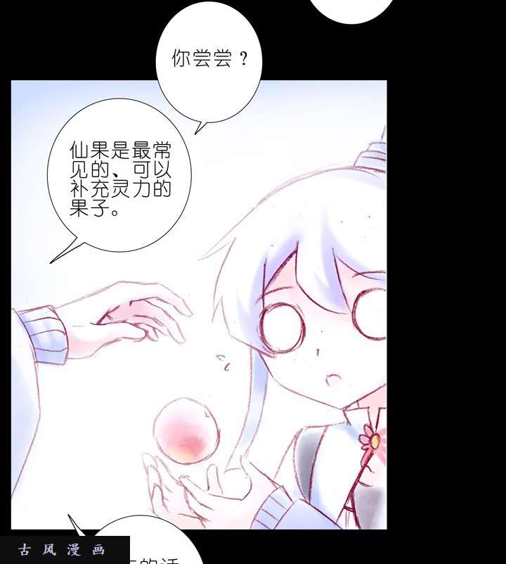 我家大师兄脑子有坑第196.5话 徒劳