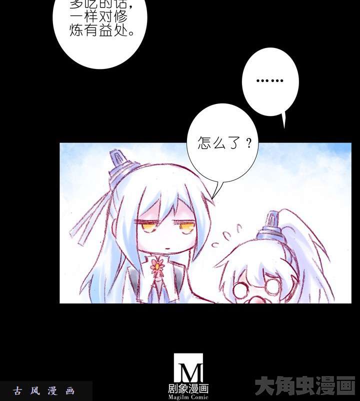 我家大师兄脑子有坑第196.5话 徒劳
