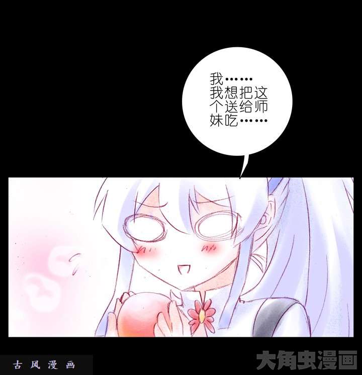 我家大师兄脑子有坑第196.5话 徒劳