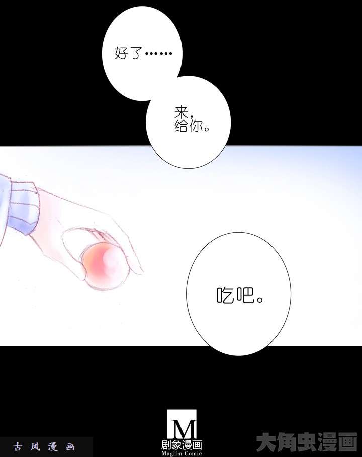 我家大师兄脑子有坑第196.5话 徒劳