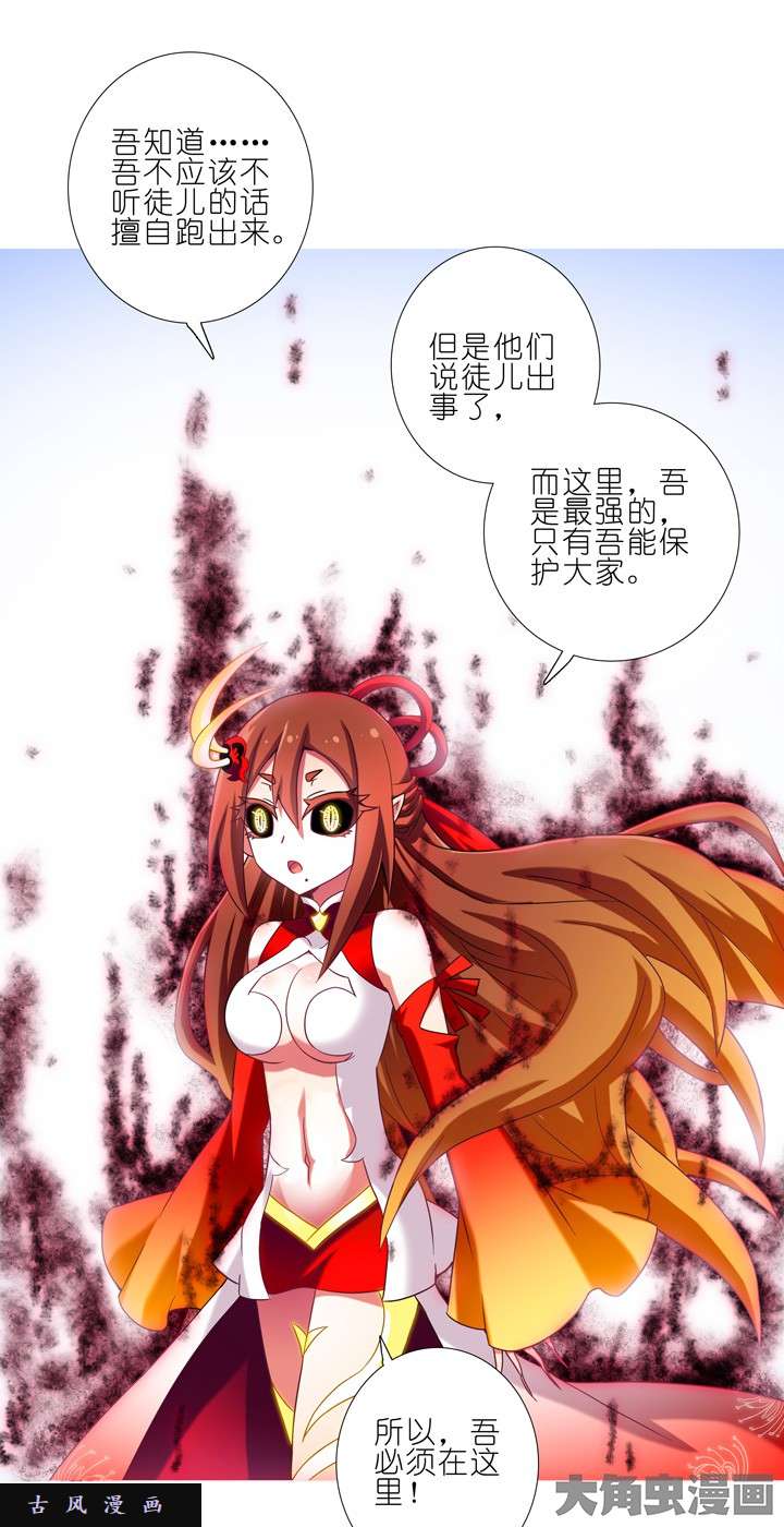 我家大师兄脑子有坑第197.5话 天道指引