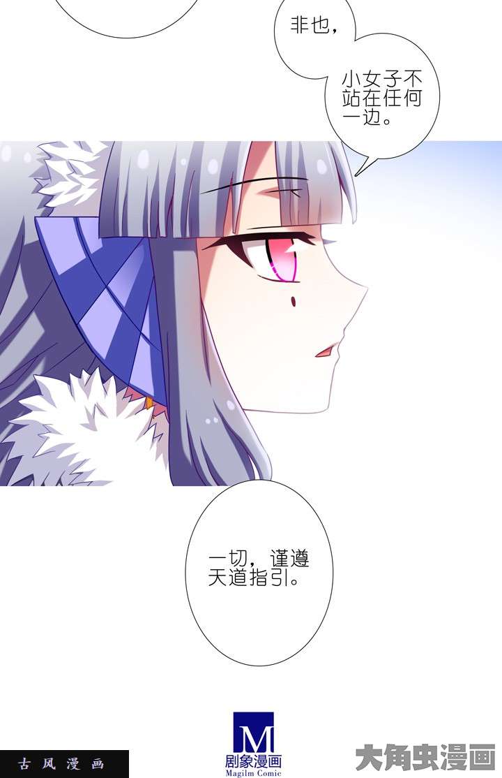 我家大师兄脑子有坑第197.5话 天道指引
