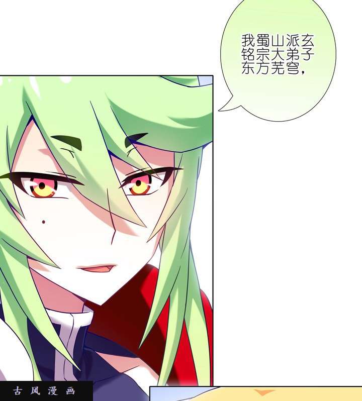 我家大师兄脑子有坑第197.5话 天道指引