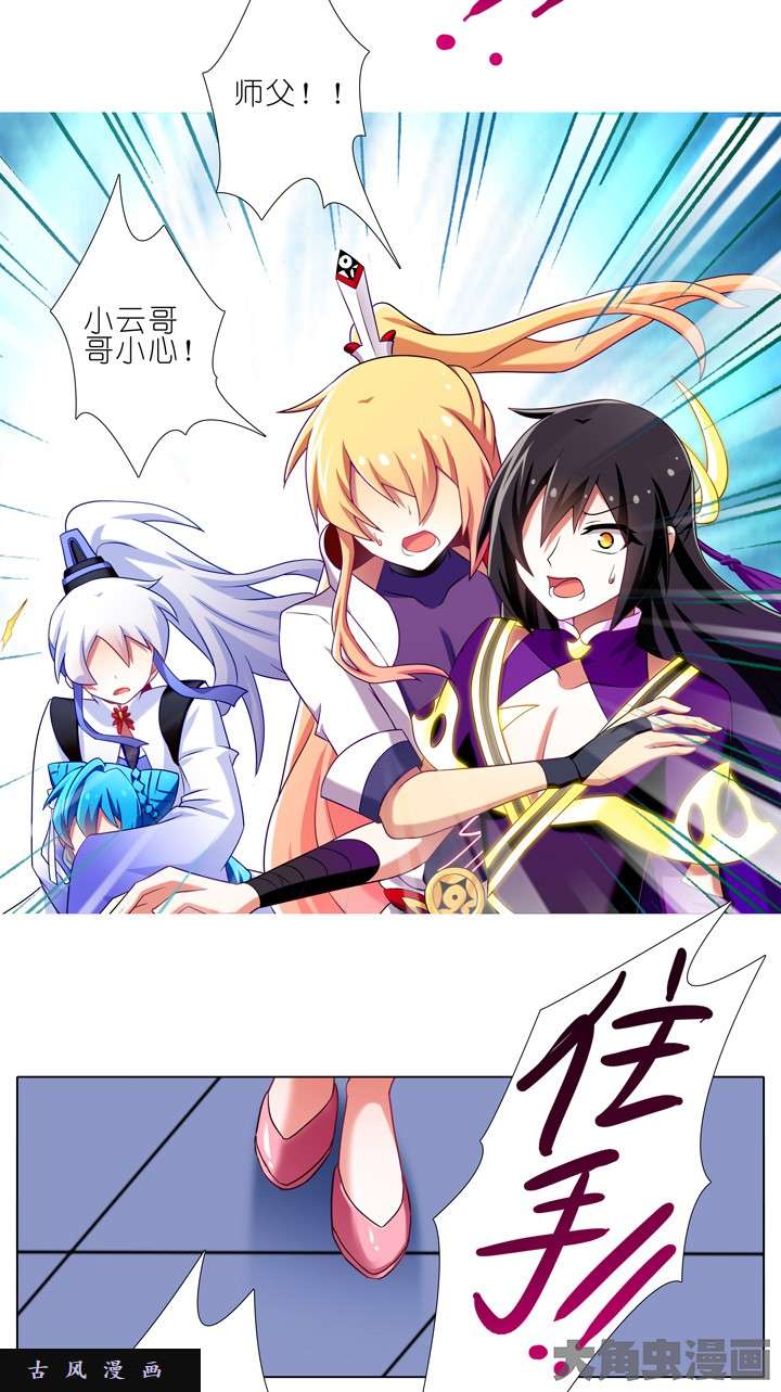 我家大师兄脑子有坑第197.5话 天道指引