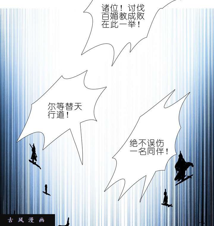 我家大师兄脑子有坑第197.5话 天道指引