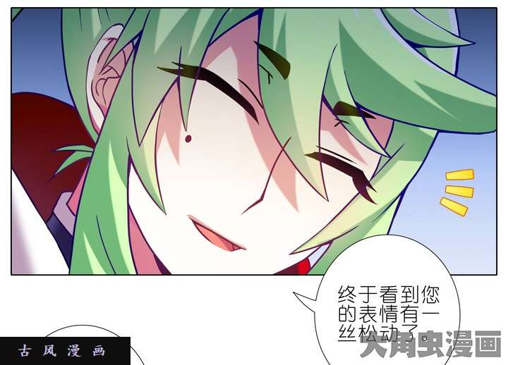 我家大师兄脑子有坑第198.5话 交给我