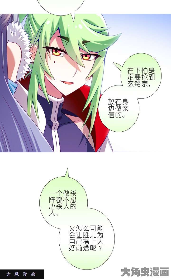 我家大师兄脑子有坑第198.5话 交给我