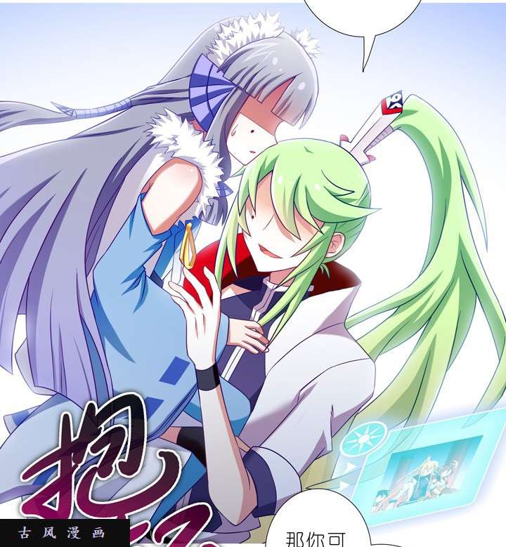 我家大师兄脑子有坑第198.5话 交给我