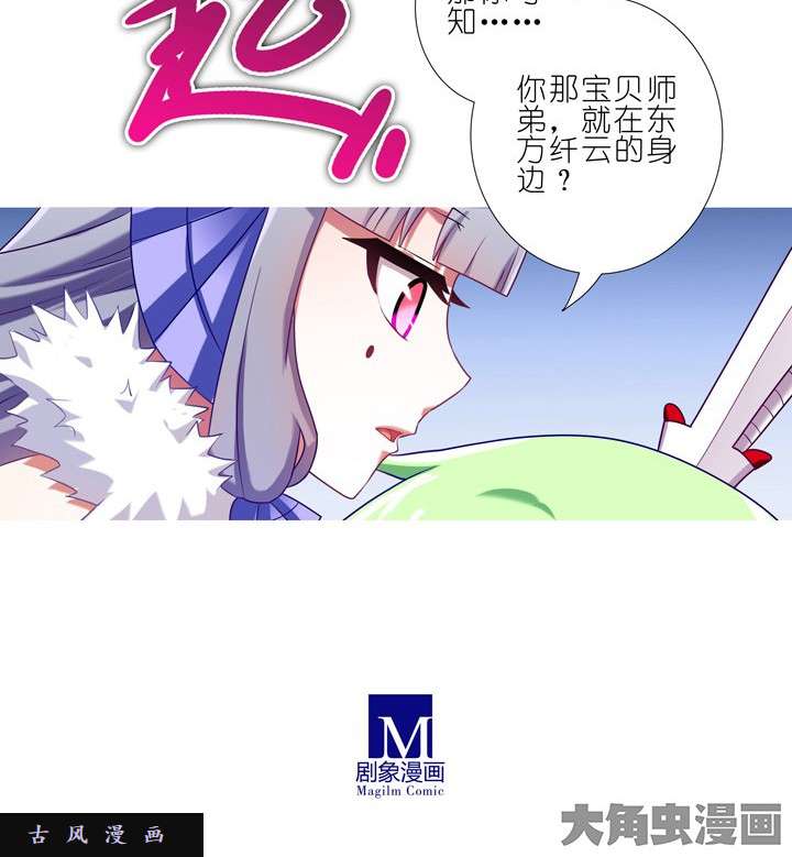 我家大师兄脑子有坑第198.5话 交给我