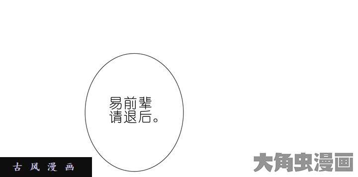 我家大师兄脑子有坑第198.5话 交给我