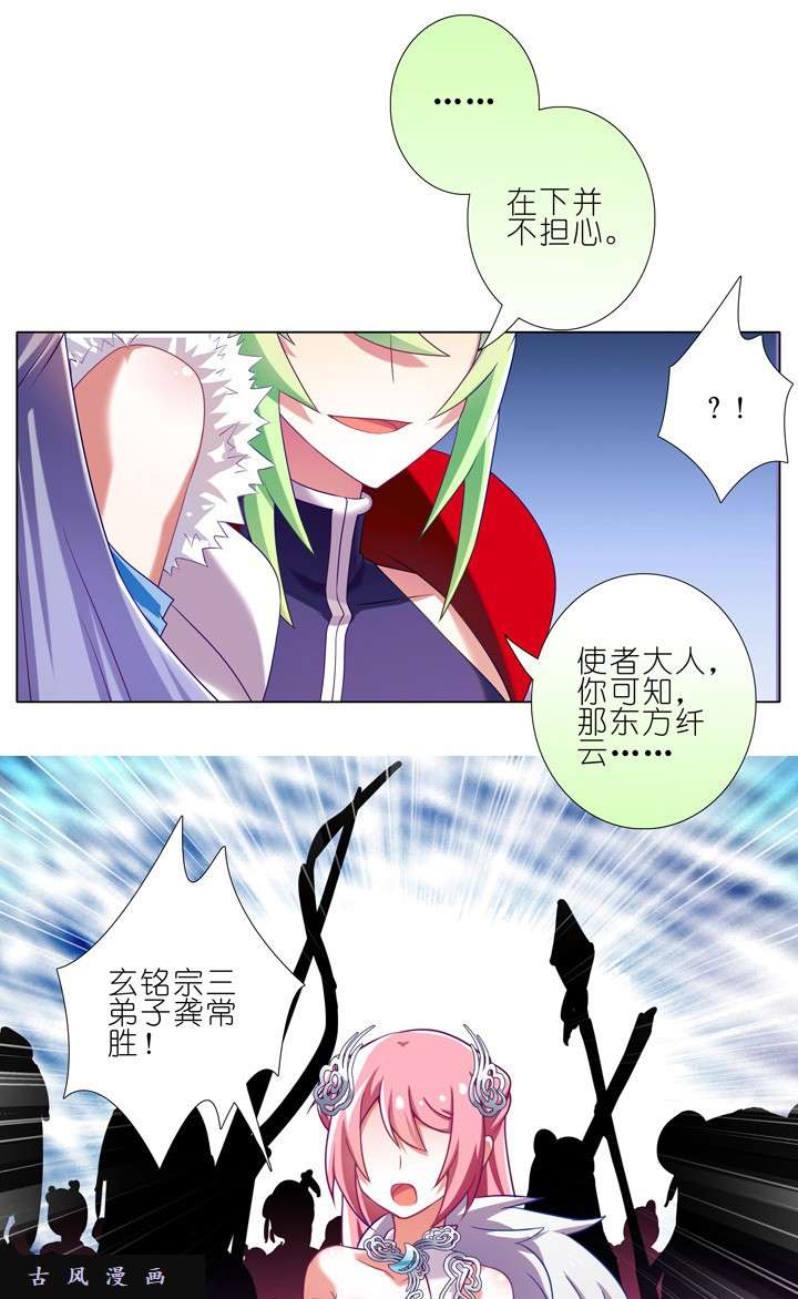 我家大师兄脑子有坑第198.5话 交给我