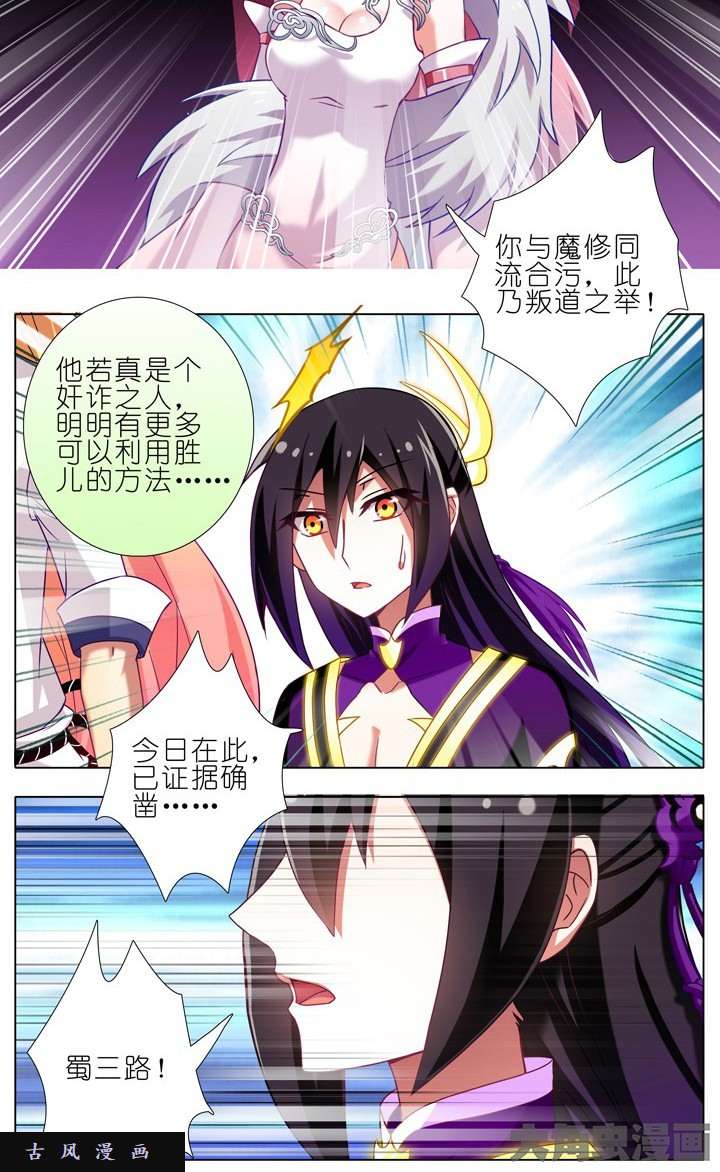 我家大师兄脑子有坑第198.5话 交给我