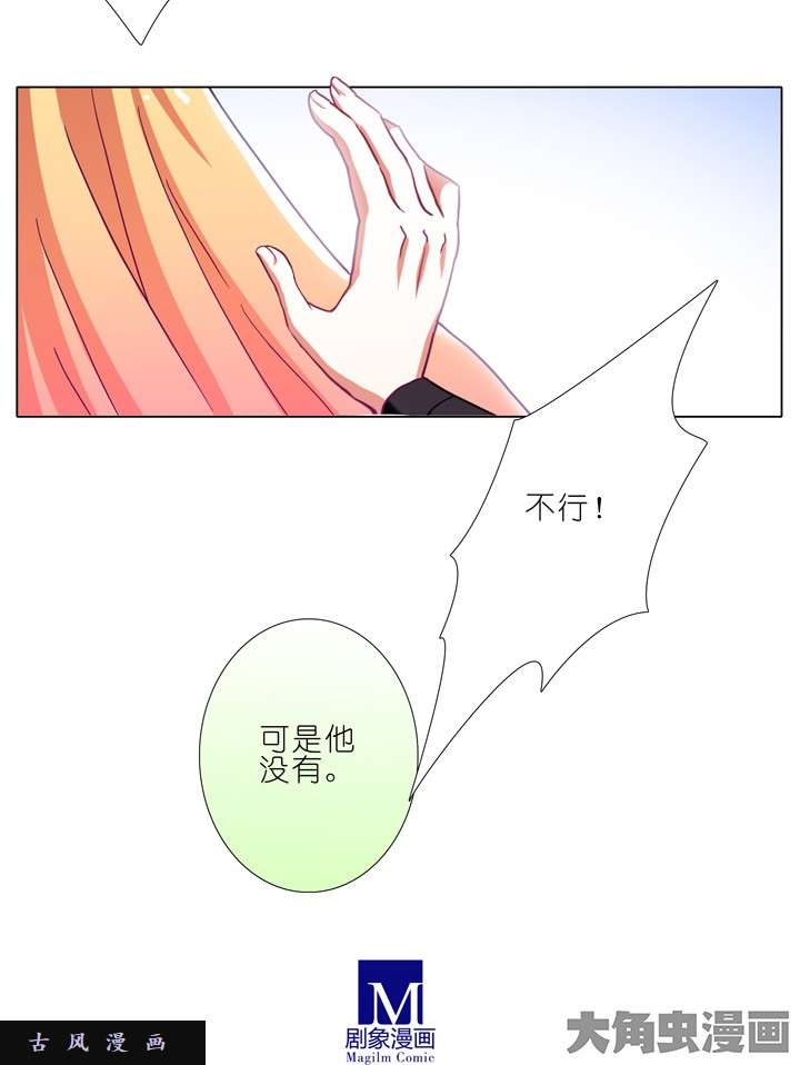 我家大师兄脑子有坑第198.5话 交给我