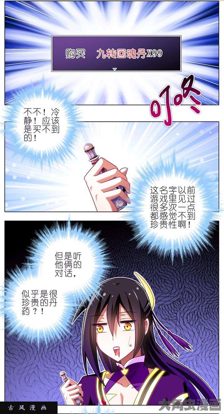 我家大师兄脑子有坑第126话 我们话家吧