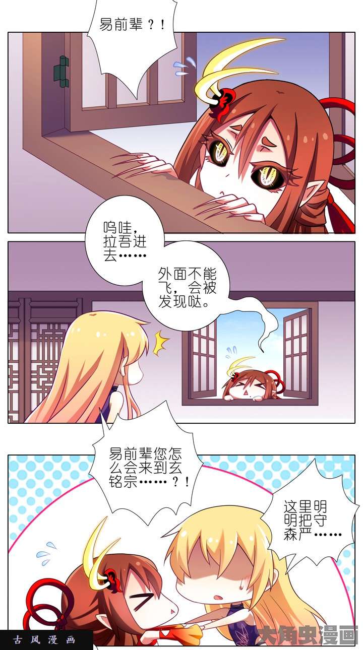 我家大师兄脑子有坑第199.5话上 道歉