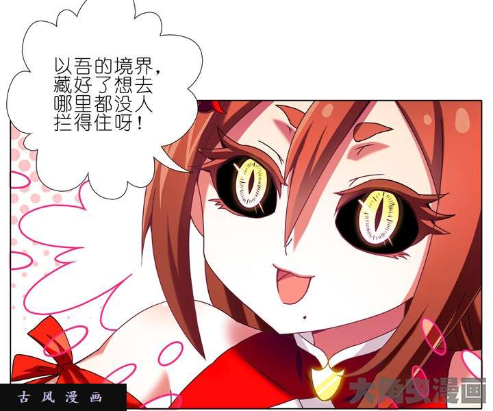 我家大师兄脑子有坑第199.5话上 道歉