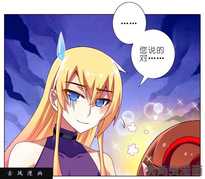 我家大师兄脑子有坑第199.5话上 道歉