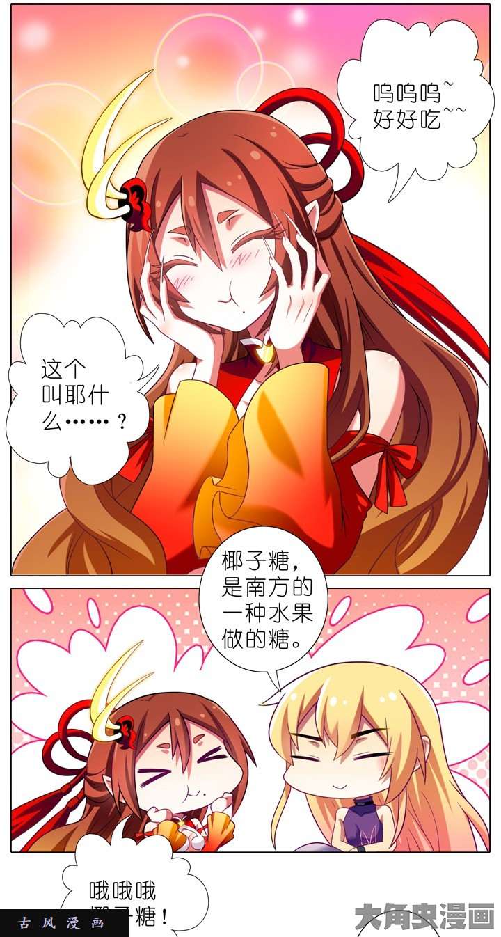 我家大师兄脑子有坑第199.5话下1 誓言