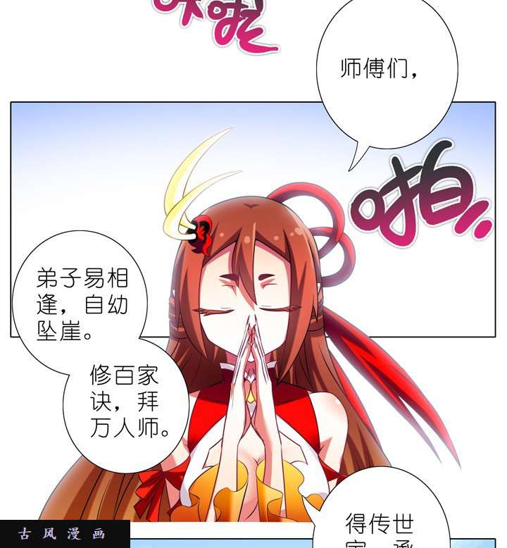 我家大师兄脑子有坑第199.5话下1 誓言