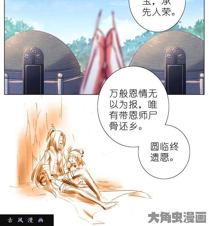我家大师兄脑子有坑第199.5话下1 誓言
