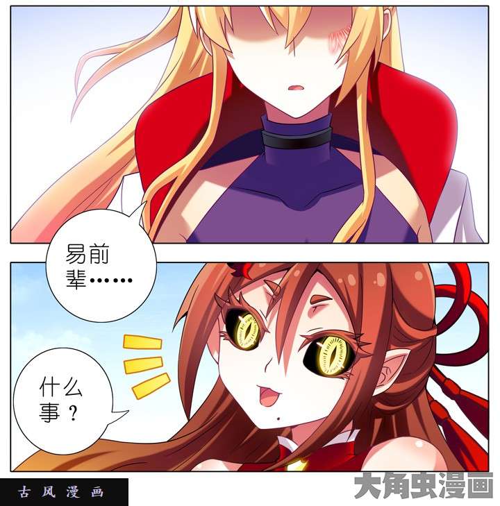 我家大师兄脑子有坑第199.5话下1 誓言