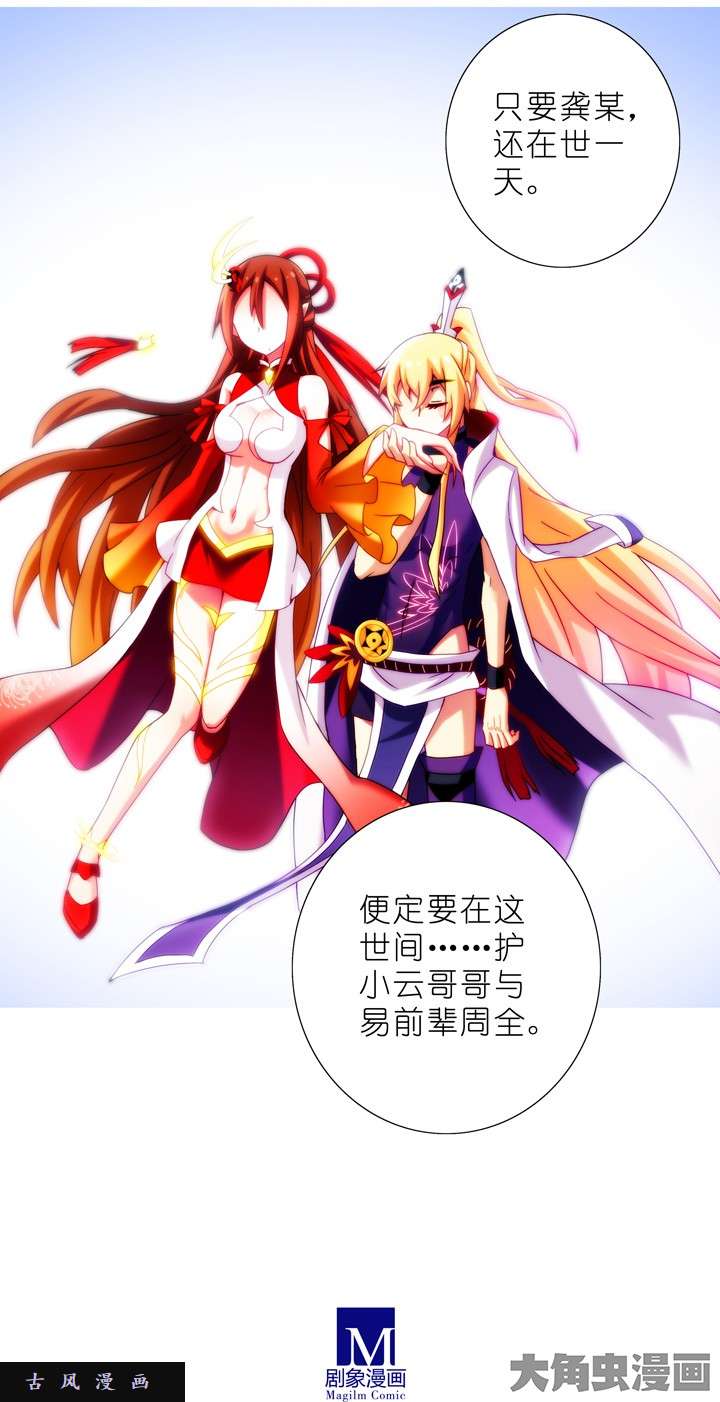 我家大师兄脑子有坑第199.5话下1 誓言