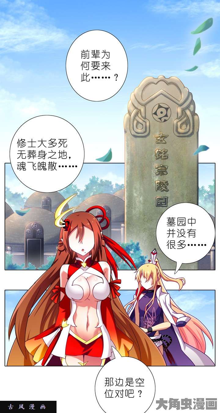 我家大师兄脑子有坑第199.5话下1 誓言