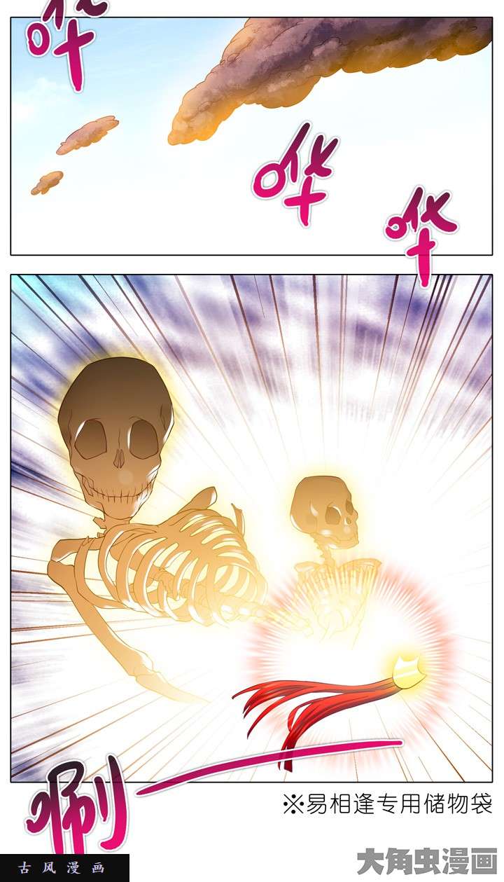 我家大师兄脑子有坑第199.5话下1 誓言