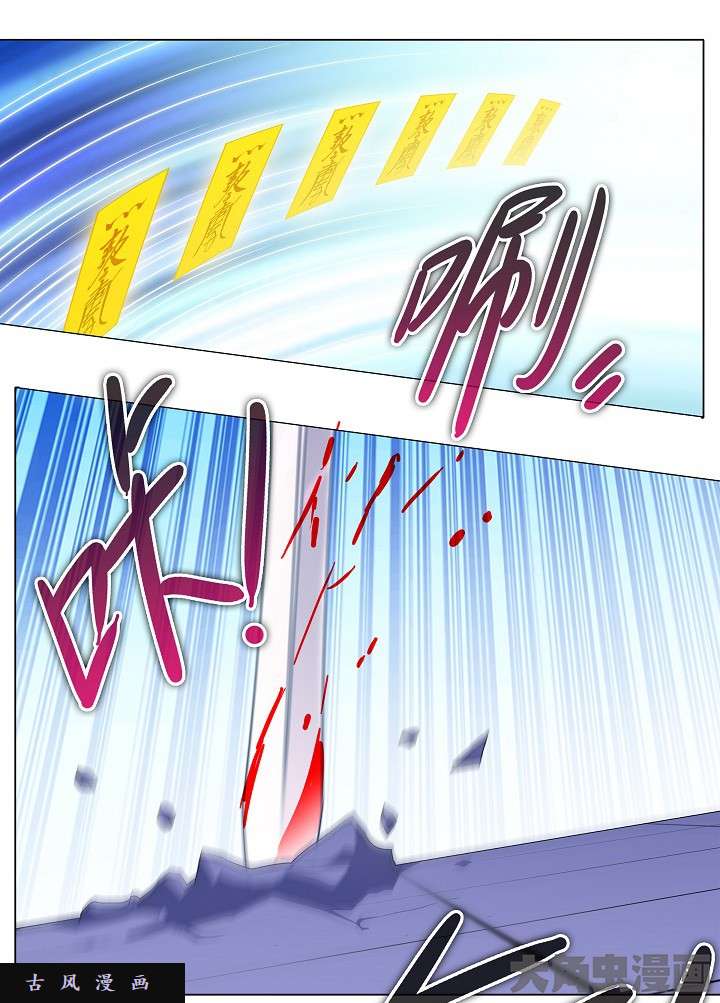 我家大师兄脑子有坑第200话 伪君子