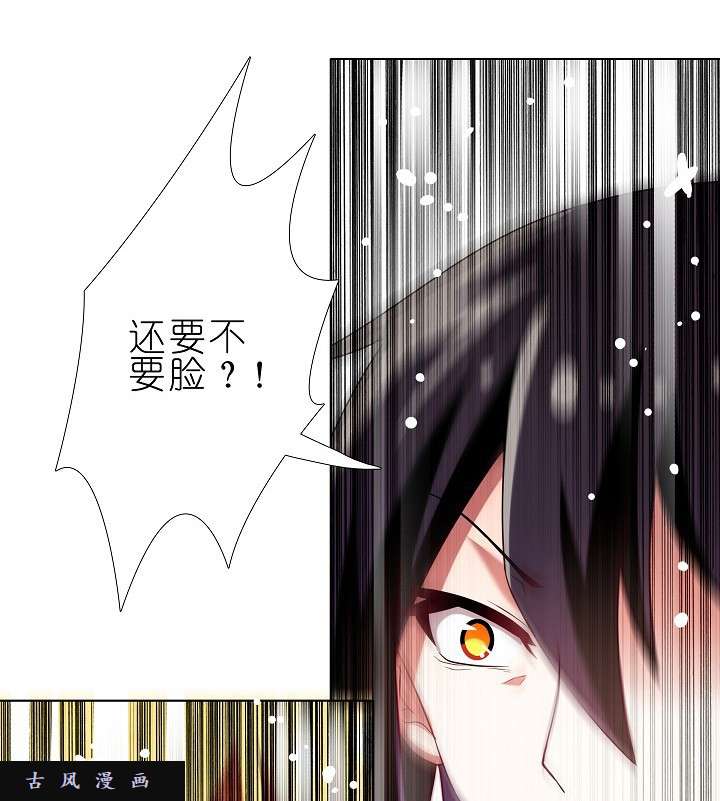我家大师兄脑子有坑第200话 伪君子