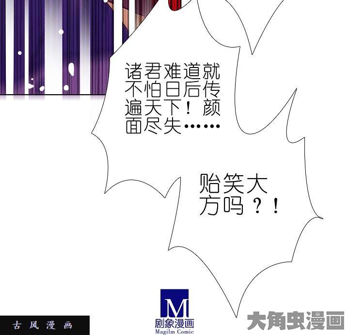我家大师兄脑子有坑第200话 伪君子