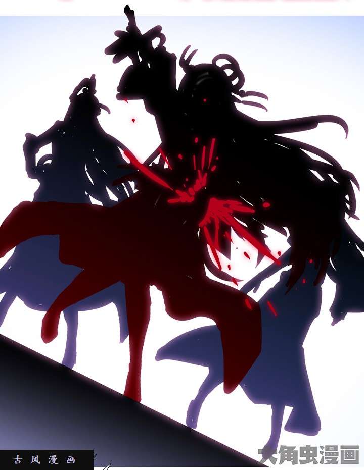 我家大师兄脑子有坑第200话 伪君子