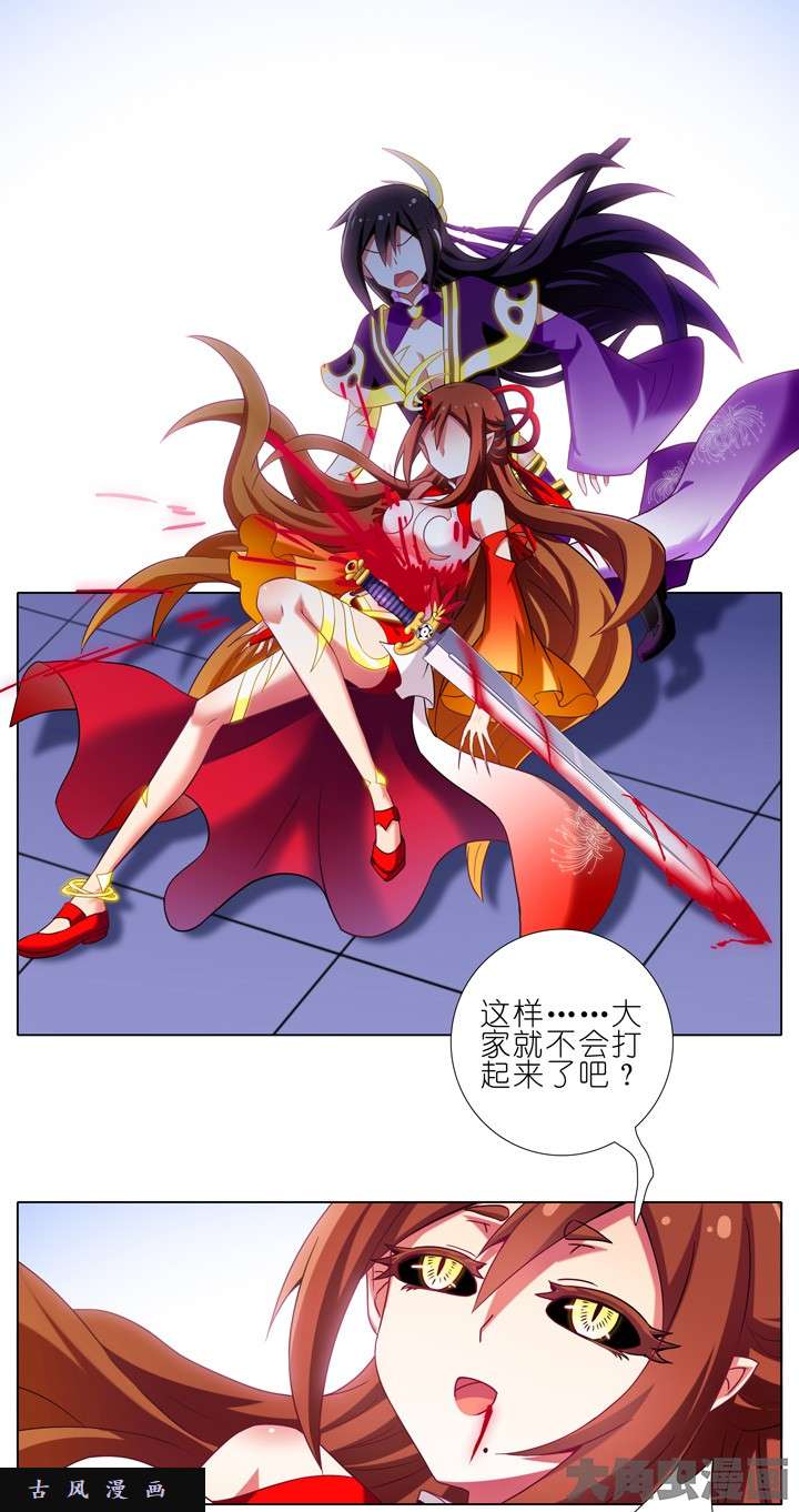 我家大师兄脑子有坑第200话 伪君子