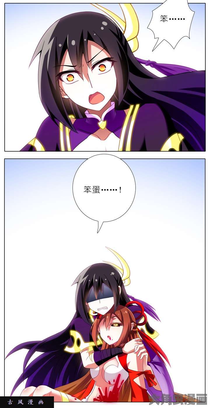 我家大师兄脑子有坑第200话 伪君子