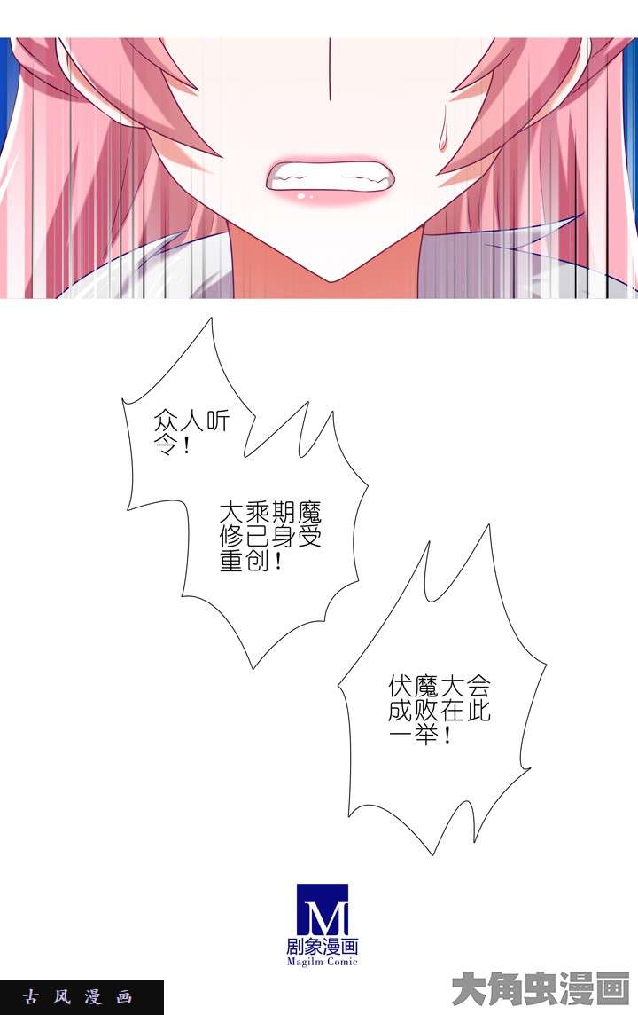 我家大师兄脑子有坑第200话 伪君子