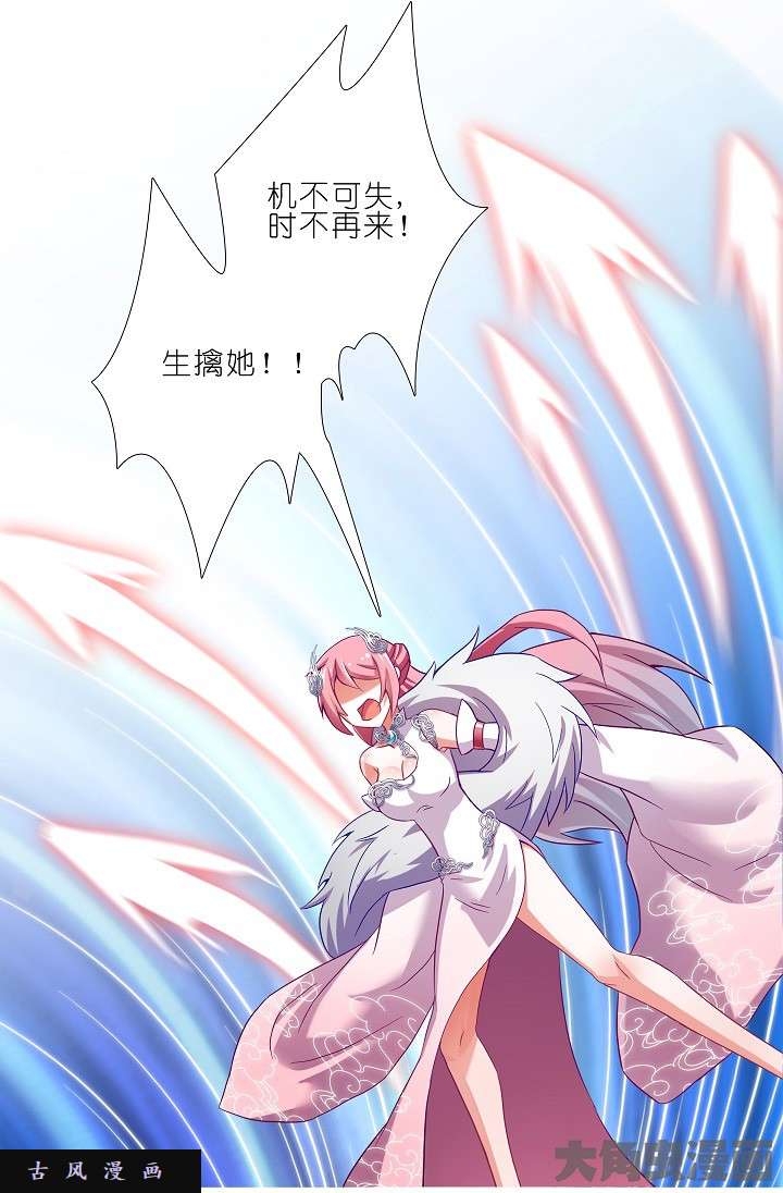 我家大师兄脑子有坑第200话 伪君子