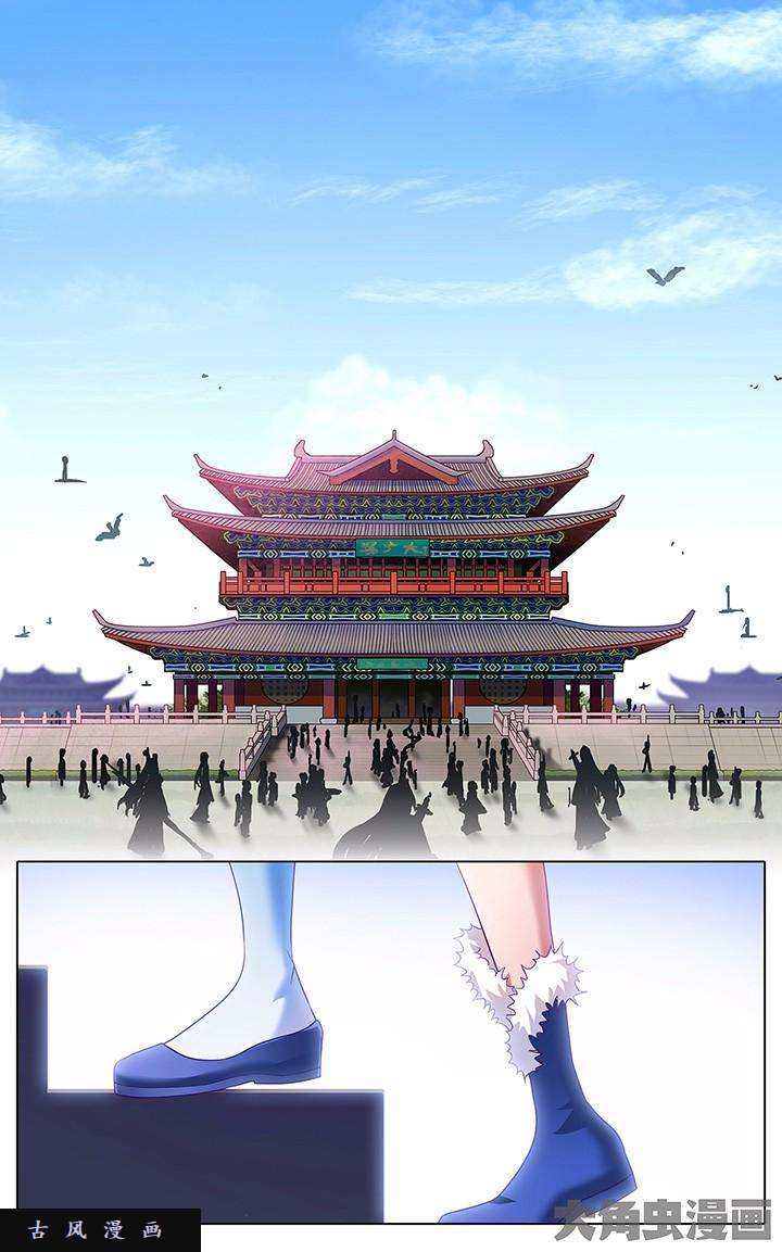 我家大师兄脑子有坑第132话 顺者昌 逆者亡