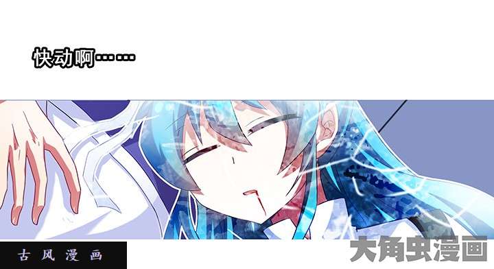 我家大师兄脑子有坑第202话 我会守好这逍遥门