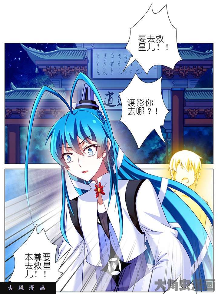 我家大师兄脑子有坑第202话 我会守好这逍遥门