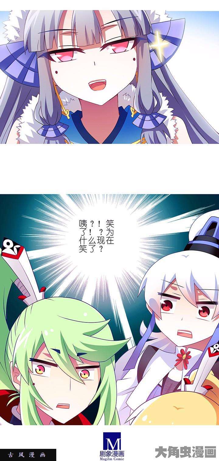 我家大师兄脑子有坑第134话 给大爷笑一个