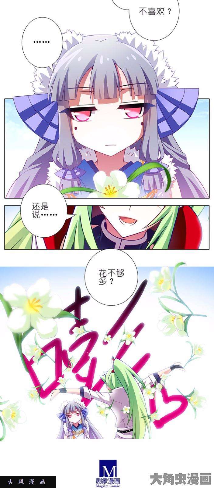 我家大师兄脑子有坑第134话 给大爷笑一个
