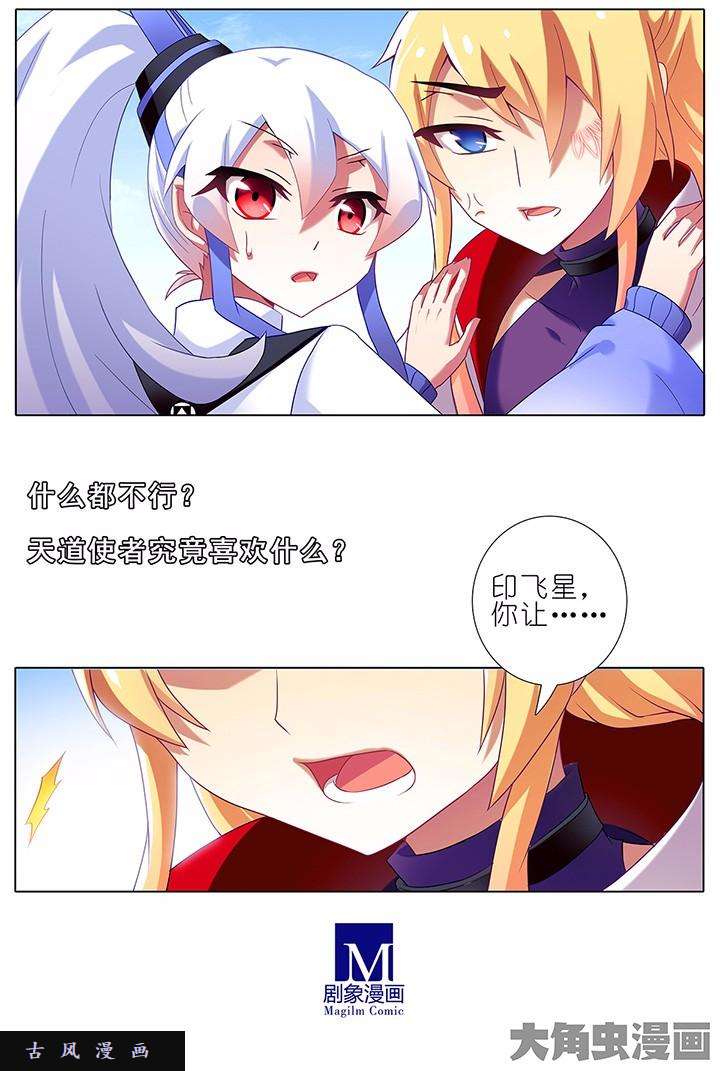 我家大师兄脑子有坑第134话 给大爷笑一个