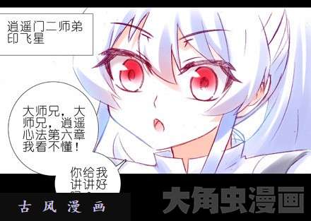 我家大师兄脑子有坑春节特辑1 孩子王
