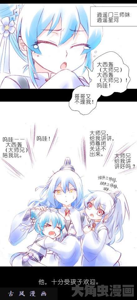 我家大师兄脑子有坑春节特辑1 孩子王