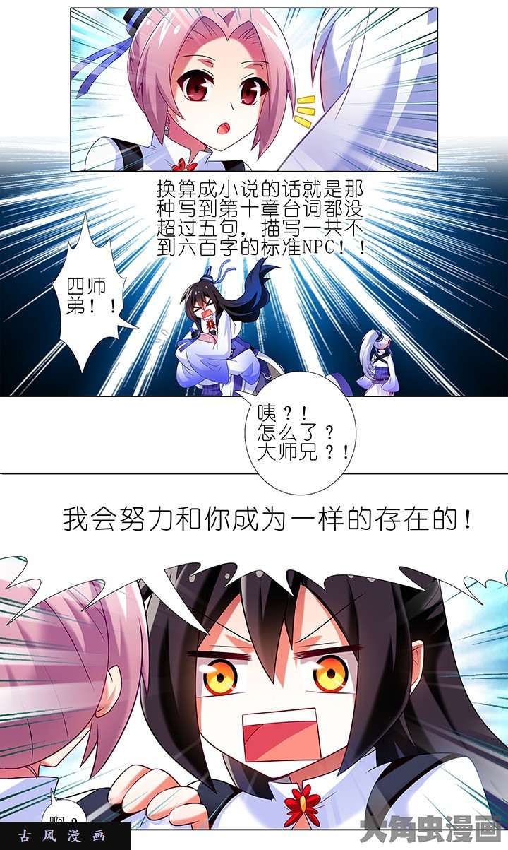 我家大师兄脑子有坑番外7 一周年纪念特别篇