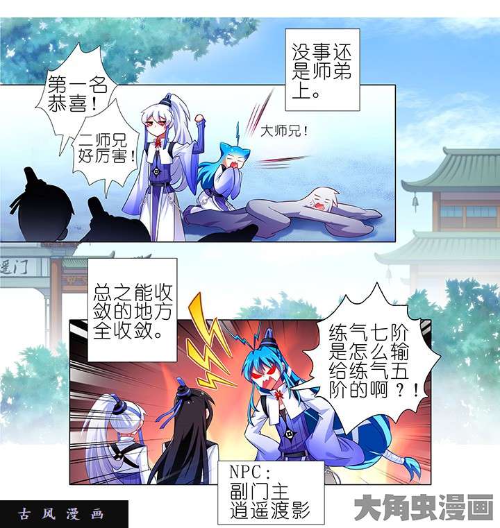 我家大师兄脑子有坑番外7 一周年纪念特别篇